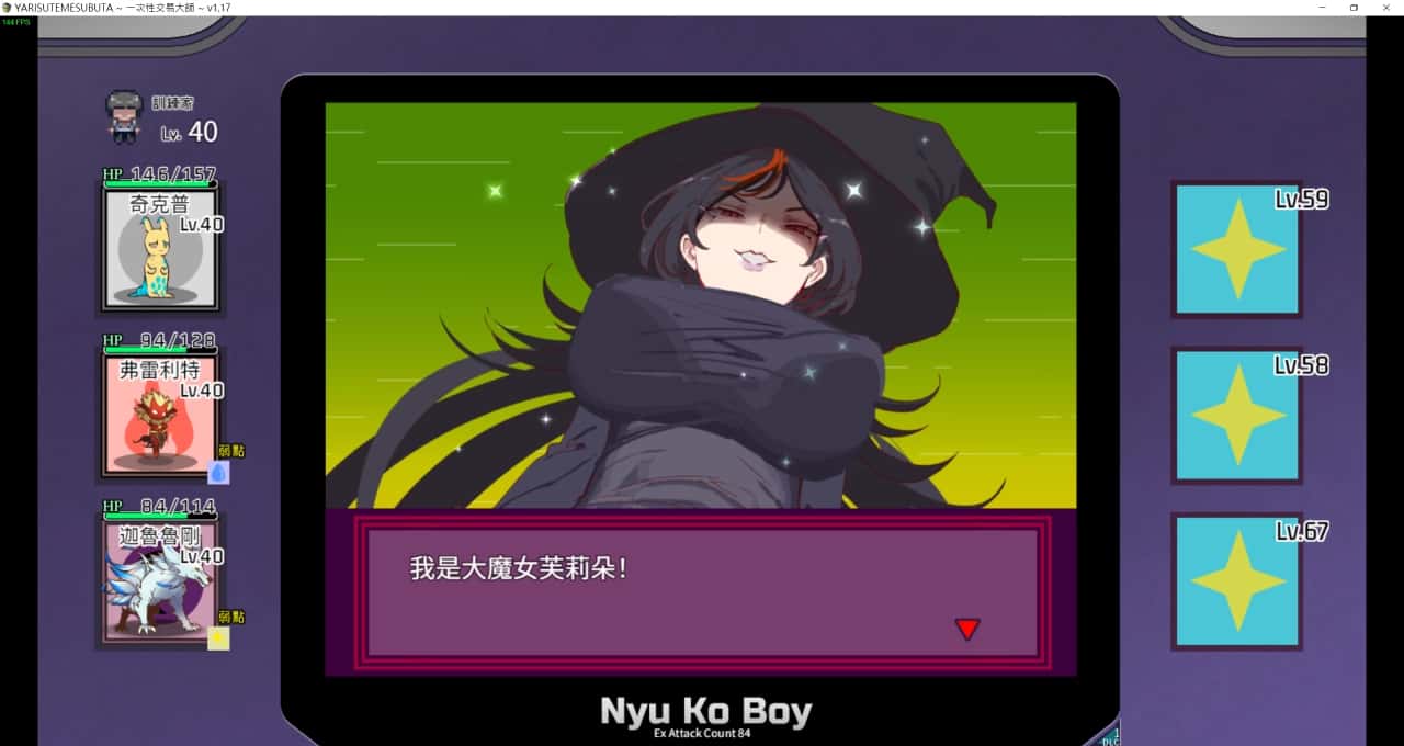 游戏截图